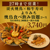 居酒屋 よりみち 立川北口店特集写真1