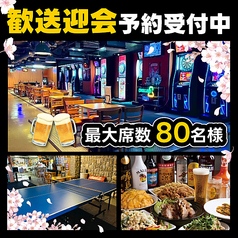 Link 所沢店のおすすめポイント1