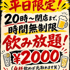 大衆酒場2ドルのコース写真