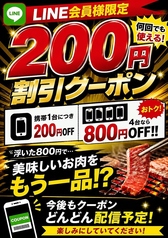 あみやき亭 大垣21号バイパス店のおすすめポイント1