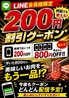 あみやき亭 大垣21号バイパス店のおすすめポイント1