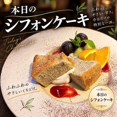 本日のシフォンケーキ