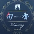 旬香Diningのロゴ
