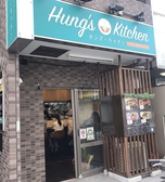 Hung's Kitchen