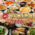 寿司と肉料理　180種食べ飲み放題　個室居酒屋　つばき　木屋町店のおすすめ料理1
