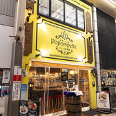 ワイン居酒屋 ポポンペット 梅田お初天神店