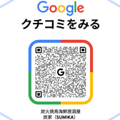 Google口コミ投稿お待ちしてます！皆様のお声が力になります！日毎で特典もございますので、詳細は店頭にてお尋ねください！