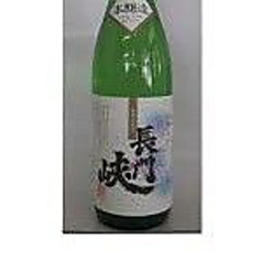 長門峡　本醸造（大）