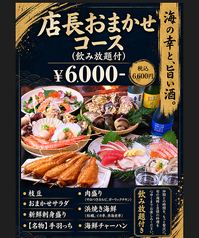 はまさき商店のコース写真