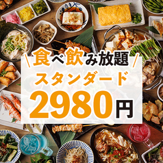 下北商店 下北沢本店のコース写真