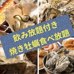 かき小屋 新橋のコース写真