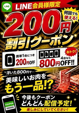 あみやき亭 大垣21号バイパス店のおすすめ料理1