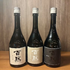百黙 【兵庫】 60mlグラス