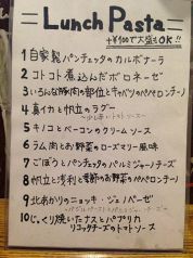 お好みのパスタをチョイスして注文出来る飽きないランチ