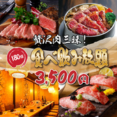 寿司と肉料理　180種食べ飲み放題　個室居酒屋　つばき　木屋町店のおすすめ料理2