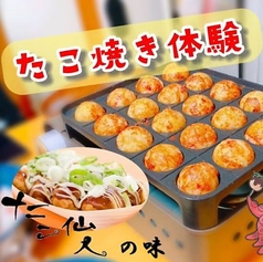 SunHome サンホームのコース写真