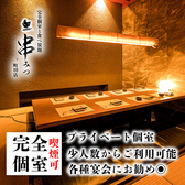 串みつ 町田店の雰囲気2