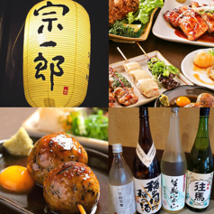 串焼き 宗一郎の特集写真