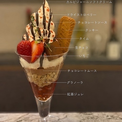 【17から20時限定】チョコレートストロベリーサンデー