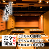 串みつ 町田店の雰囲気3
