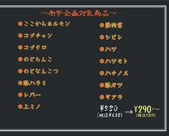 焼肉ここから　千葉中央店のおすすめ料理1