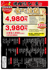 焼肉ホルモン ひろ屋 久留米のおすすめ料理1