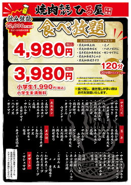 焼肉ホルモン ひろ屋 久留米のおすすめ料理1