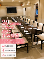 Pルーム20名~プライベートルーム(スライディングドア)