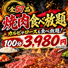 焼肉ホルモンたけ田朝日店のコース写真