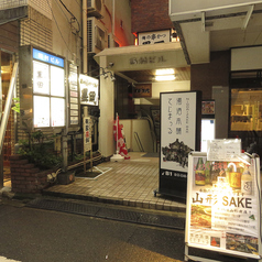 NIGORIZAKE BAR 濁酒本舗 Tejimaulの外観1