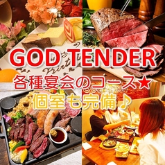 CAFEDINING&STEAK GOD TENDER カフェダイニングアンドステーキ ガッテンダー 高畑店の写真