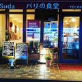 Chef suda シェフスダ パリの食堂のおすすめ料理1
