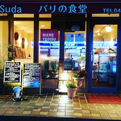 Chef suda シェフスダ パリの食堂のおすすめ料理1