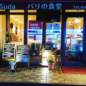 Chef suda シェフスダ パリの食堂のおすすめ料理1