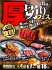 国産牛焼肉 あみやき亭 名張店のURL1