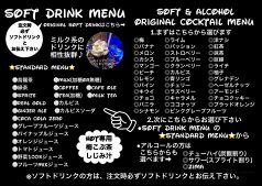 Soft-Drinkだけで100種以上