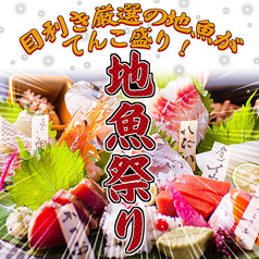 海鮮 おどりや市場 京橋店 京橋 居酒屋 ネット予約可 ホットペッパーグルメ