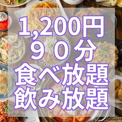 満腹笑店 駒込のコース写真