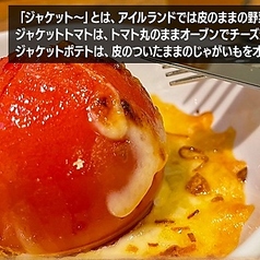 ジャケット・トマト