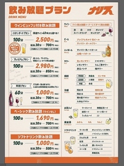 カジュアルビストロとナチュールワイン 酒場ナリスのコース写真