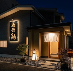 すし膳 はる真 高田店の写真