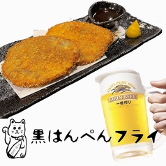 手作り黒はんぺんフライor焼き　※2枚の料金です