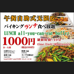 【火鍋 × 飲み放題】東京黔大叔烙鍋酒場（チェンダスウ）のおすすめポイント1