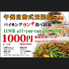 【火鍋 × 飲み放題】東京黔大叔烙鍋酒場（チェンダスウ）のおすすめポイント1