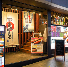 まるがまる 高田馬場店の外観1