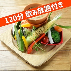 陽気なイタリアンバル Borco ボルコのコース写真