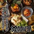 居酒屋 蔵屋 新宿本店のおすすめ料理1