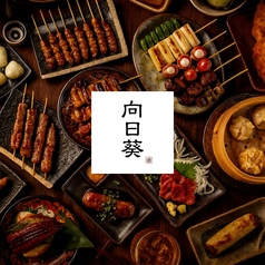 蔵屋 新宿本店の写真