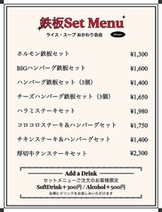 鉄板焼きKIWAの写真2