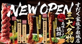 焼肉すだく家族亭 都城若葉町店
